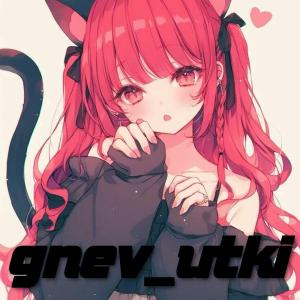 gnev_utka